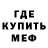 МЕФ мука Steysi Lee