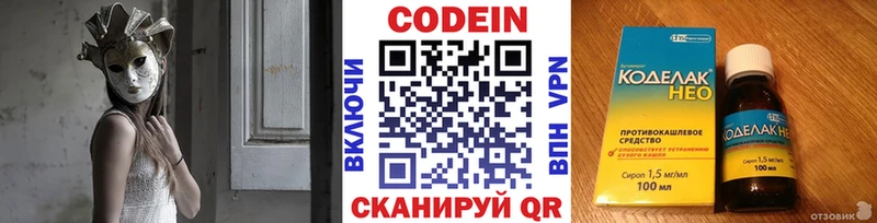дарк нет официальный сайт  МЕГА онион  Грязи  закладка  Кодеиновый сироп Lean напиток Lean (лин) 