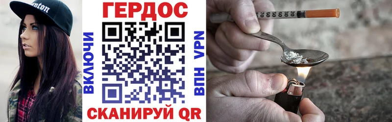 ГЕРОИН гречка Грязи